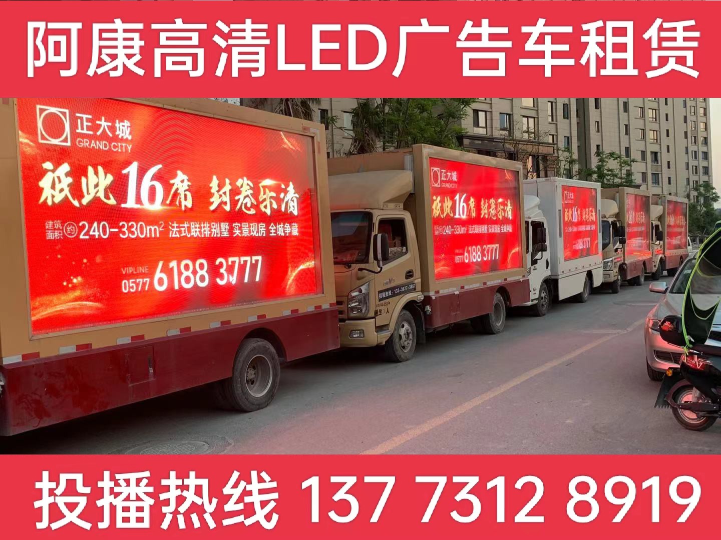 栖霞区LED广告车出租
